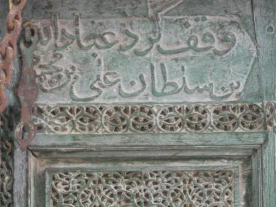 مسجد سید محمدیه-w5wiwHM3sw