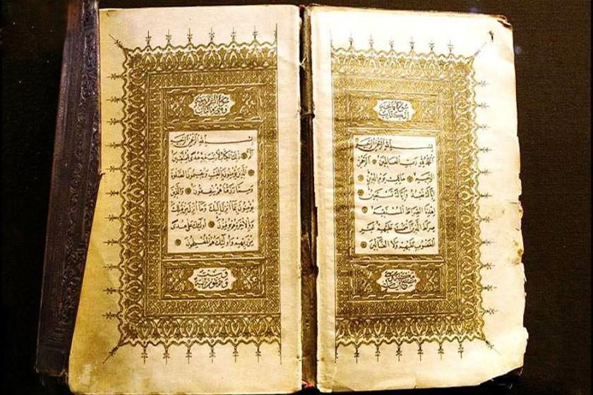 موزه قرآن و كتابت تبریز-wSH5B5fYtk