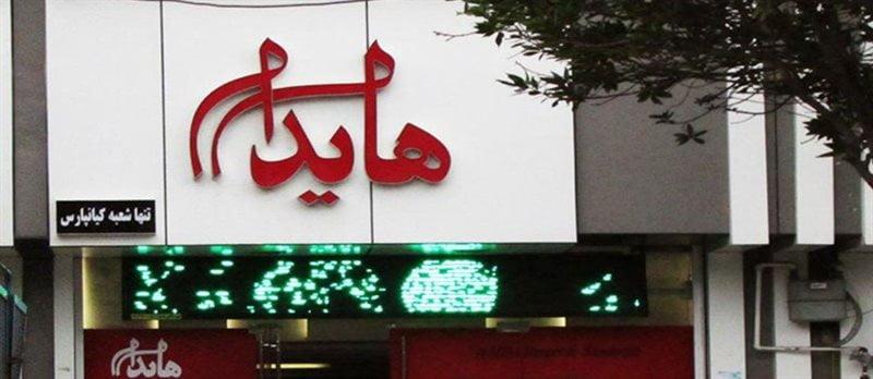 فست فود هایدا اهواز-wSZ9jCIIBw