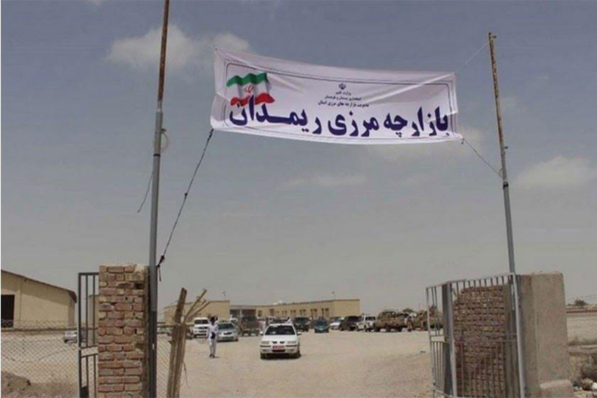 بازارچه مرزی ریمدان-wVVAvXvLxE