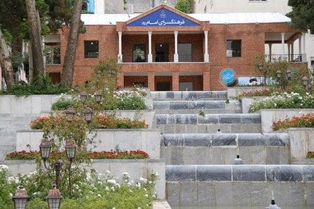 فرهنگسرای امام(ره) تهران-xB3cFtTmQe