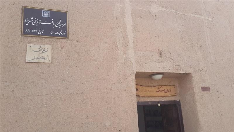 مدرسه ضیائیه یزد-xPZx1FjwWv