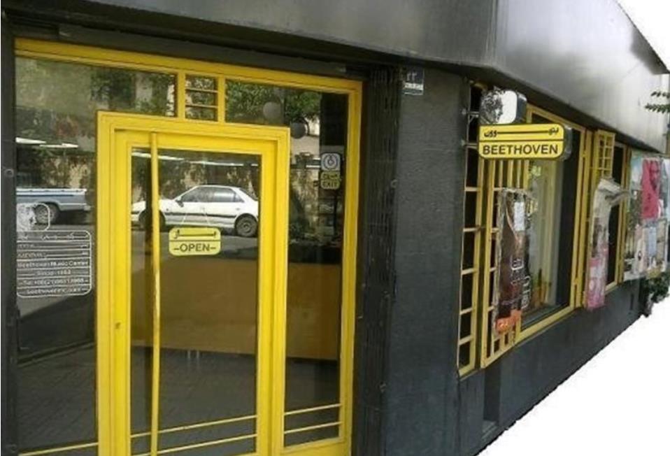 خانه موزه بتهوون تهران-xo70Wg6dcP