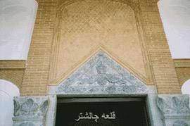 سردرب قلعه چالشتر-yKWHbk5fSC