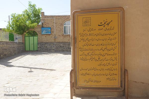 مسجد پخت سربیشه-yQ6TVBDffP