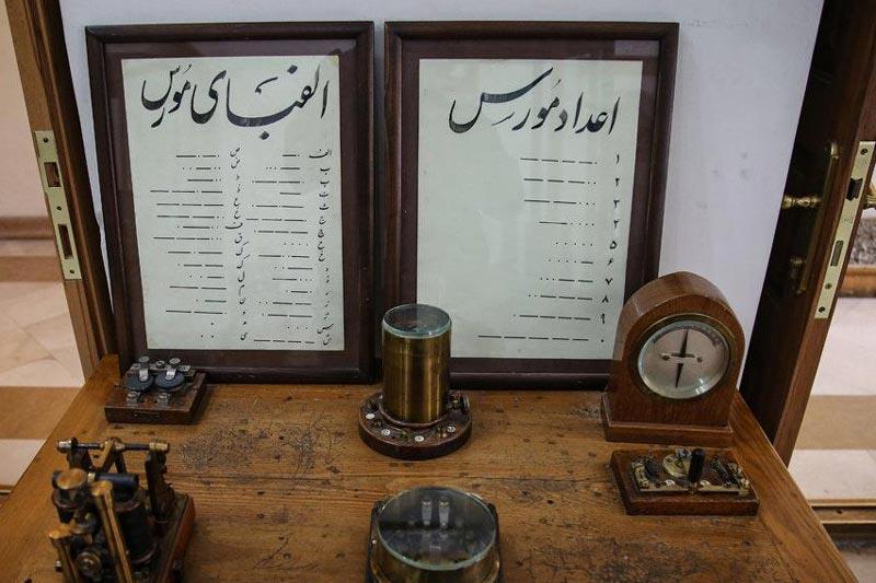موزه پست و مخابرات تهران (موزه ارتباطات )-z7z5libuZd