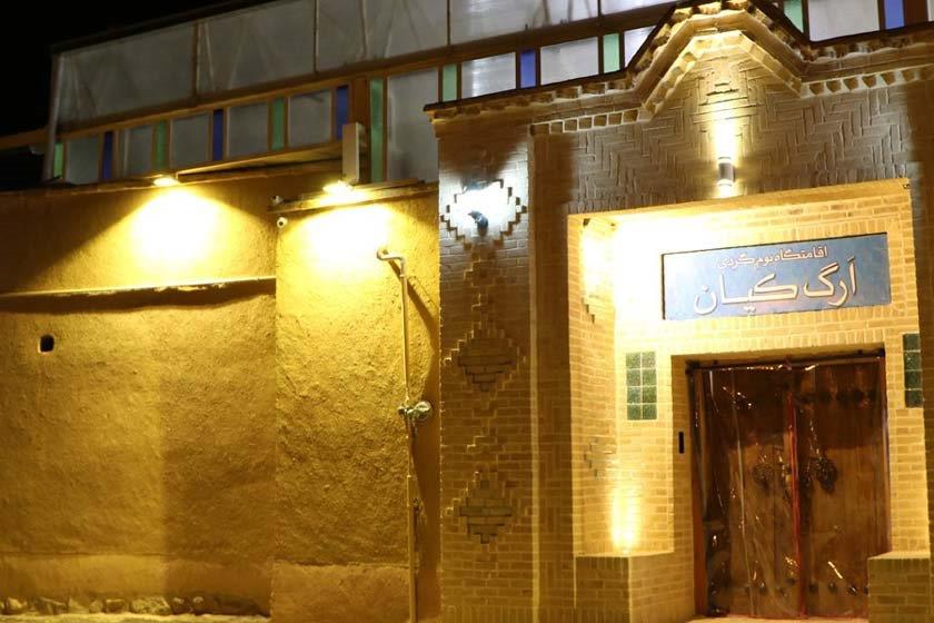 اقامتگاه بوم گردی ارگ كیان شهركرد-zMEbpvv0Wy