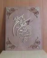 سوغاتی مراغه-zpK9qW45qa